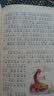 中华优秀传统文化教育读本（小学版）·二年级 开学季 实拍图
