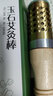 绿源堂玉石艾灸棒手握滚动式随身灸艾柱美容院家用面部脸部挑花灸纯铜 铜灸棒+6粒艾柱+精油10ml+隔热套+穴位图） 实拍图