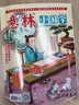 意林小国学期刊杂志2022年7-13期全7册少年版作文素材 作文与考试青年读者文摘期刊杂志订阅中小学生写作素材书籍 青春励志儿童文学课外阅读备考期刊读物 适7到15岁 青少年读者杂志国学 实拍图