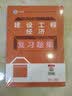 一建2026一级建造师章节刷题 通信广电全科题库（套装4册）中国建筑工业出版社 实拍图