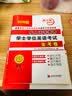 成人高等教育学士学位英语考试2019教材+真题试卷（套装共2册） 实拍图