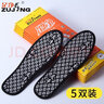 足净 中草药除臭鞋垫男女吸汗防臭运动皮鞋鞋垫秋冬季(5双) 黑色 40 实拍图