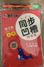 墨点儿童字帖练字字帖楷书正楷小学生同步凹槽练字宝一年级上册课课练人教版1年级学前班幼儿园练习描红练字本小学入门初学者 实拍图