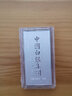 臻汇银999.9足银银条银锭银砖白银摆件收藏新年礼物马年银条50g 实拍图