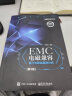 官方正版  EMC电磁兼容设计与测试案例分析第三版 EMC实用设计与诊断 电磁兼容 EM 实拍图