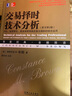 交易择时技术分析：RSI、波浪理论、斐波纳契预测及复合指标的综合运用 实拍图