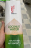 if泰国进口if椰子水整箱香水椰子水汁NFC果汁饮料补充电解质水 IF椰子水 1L*12瓶 实拍图