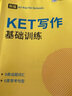 华研外语2025春剑桥KET听力+词汇+基础训练 A2级别 含词汇阅读听力写作口语模拟 PET/小学英语四五六456年级 实拍图