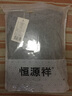 恒源祥秋衣秋裤男士100%纯棉薄款情侣保暖内衣套装青年打底中老年棉毛衫 男款-浅灰中领 2XL /180 实拍图