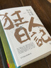 【正版包邮】苏轼传 王水照 崔铭 著 复旦教授王水照指导创作 2021中国好书获奖者崔铭代表作 欧阳修传 王安石传 姊妹篇 叙述苏东坡一生 含有苏轼本人书画真迹等高清插图 一蓑烟雨任平生 实拍图