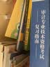 初中级审计师2026教材配套辅导复习指南 审计理论与实务+审计相关基础知识 官方正版审计师考试用书 可搭配历年真题模拟试卷必刷金题练习题 实拍图