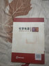 化学电源 实拍图