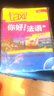 你好！法语2（学生用书） 实拍图