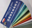GSB色卡国标油漆涂料色卡GSB05-1426-2001漆膜颜色标准样卡 实拍图