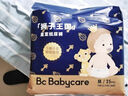 babycare皇室狮子王国纸尿裤bbc宝宝尿片夏季超薄透气尿不湿尿片迷你装 纸尿裤【S】4片 适合4-8KG 实拍图