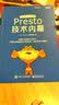 Presto技术内幕(博文视点出品) 实拍图