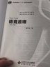 德育原理（第三版） 实拍图
