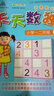 天天数独（小学一二年级2 竞赛教学版） 实拍图