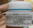 珂润（Curel）日本保湿补水面霜洁面水乳霜套装干性敏感肌适用护肤品胖东来进口 珂润滋养面霜40g 实拍图