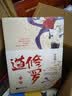 修罗道·传奇 实拍图