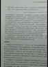 科学教学：科学史和科学哲学的贡献（新版） 实拍图