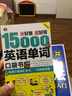 21天搞定全部英语语法+15000英语单词便携口袋书 英语语法口语单词大全集 外语学习零基础学英语 实拍图