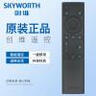 创维（Skyworth）原装酷开液晶电视机遥控器蓝牙语音遥控板 YK-8600J 实拍图