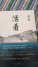 活着 我们生活在巨大的差距里 2本套 余华长篇小说 杂文代表作 当代文学经典 精装典藏 实拍图
