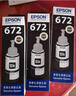 Canon原装672打印机墨水L360 L380 L310 L1300 L383 L351 L551 原装672黑色T6721*3瓶 实拍图