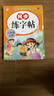 【2025新版】一年级上册练字帖 人教版语文同步字帖小学1年级上小学生专用2025上学期人教部编版练字每日一练教材课本写字帖天天练 一年级上同步练字帖 一年级 实拍图