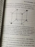 离散的魅力：世界为何数字化（异步图书出品） 实拍图