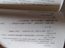 纳兰词笺注/中国古典文学丛书·典藏版 实拍图