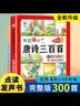会说话的唐诗三百首幼儿早教点读发声书儿童识字大王充电点读书不易撕烂 早教书古诗书300首机生日礼物玩具 点读书 发声书 有声书 早教发声书 早教发声书 点读书 实拍图