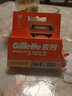 吉列（Gillette） 吉列锋隐手动剃须刀锋速5男士刮胡刀五层刀头 锋隐4刀头（无刀架）+收纳盒 实拍图