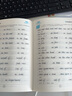 【包邮】墨点字帖 行楷字帖初学者成人硬笔书法字帖 古典诗词 2册 实拍图
