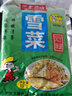 三丰可味【厂家现货】宁波特产三丰可味邱隘美味雪菜150g袋装  实拍图