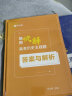 送22年电子版真题 高中解题模板 作业帮 高考历史主观题脑图快解 附赠答案详解 高中通用 实拍图