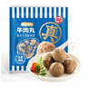 海欣 牛肉丸250g*2包+牛筋丸250g*2包装潮汕手打肉丸火锅食材丸子生鲜 实拍图