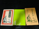 护生画集 弘一法师 丰子恺漫画 上海译文出版社 80周年特别纪念版[定价:138元] 实拍图