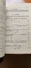 运筹与管理科学丛书1：非线性优化计算方法 实拍图