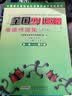 中国音乐家协会社会音乐水平考级教材：全国少儿歌唱考级作品集2（第1级-第6级） 实拍图