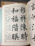 （包邮）中国书法入门教程【在下方已选中可选择此系列】楷书行书隶书书法毛笔字帖 崇文书局 入门大字帖之 楷书欧阳询 九成宫醴泉铭 晒单实拍图