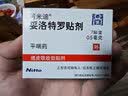 [阿米迪]妥洛特罗贴剂 0.5mg*7贴 5盒装 27年5月过期 实拍图