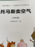 奇妙的数学（套装全8册）：路程问题、盈亏问题、浓度问题、本息问题等(中国环境标志产品 绿色印刷) 实拍图