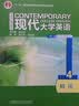 现代大学英语 精读4同步测试（第二版） 实拍图
