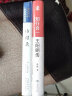 【精装全2册】王阳明传习录+知行合一王阳明传 心学的智慧原文注释译文人生哲理修身处世哲学心理学国学经典书籍 实拍图