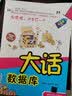 大话数据库 实拍图