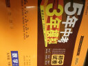 曲一线 53初中同步试卷 数学九年级下册 北师大版 5年中考3年模拟2022版五三 实拍图