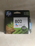 惠普（HP）802墨盒黑色彩色原装1000 1010 1050 1510 2000 1511打印机 CH564ZZ 802xl彩色300页（高容型） 实拍图