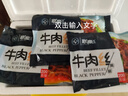 联豪食品黑椒牛肉粒牛肉片牛肉丝家庭烧烤食材小炒半成品烧烤串腌制烤肉 黑椒牛肉丝200g 实拍图